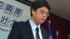 台湾新政府行政院陆委会副主委邱垂正（资料照片）