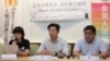 台湾人权团体2020年6月19日召开记者会呼吁政府通过难民法。(美国之音张永泰拍摄)