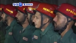 VOA60 DUNIYA: Afganistan Ana Ci Gaba Da Ayyukan Ceto Bayan Da Girgazan Kasa Ta Halaka Mutane Fiye da 360, Oktoba 27, 2015