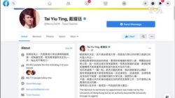 戴耀廷確認被香港大學解僱