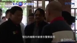 VOA國際60秒(粵語): 2017年8月28日