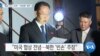 20191021_AM_NEWS_PKG01