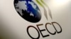 北京拒让台湾出席经合组织（OECD）与比利时主办国际会议