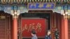 中国党政领导机构所在地中南海的新华门