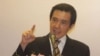 马英九5点倡议 和平解决钓岛及东海争端