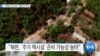 20190718_AM_NEWS_PKG03