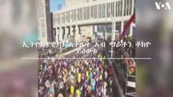 ኢትዮጵያዊያን ኣትሌት ኣብ ማራቶን ቶክዮ ይዕወቱ