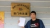 范坡坡在新闻出版广电总局 (益仁平中心)