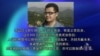郭飞雄结束绝食 健康状况仍堪忧