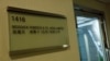 តើ​ក្រុមហ៊ុន ​Mossack Fonseca ​ជា​អ្វី?
