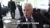 《专访》好莱坞影星里查.基尔：习近平就是个独裁者