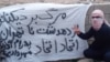 بازداشت چند تن در دهدشت؛ معترضان در سالگرد انقلاب ۵۷: سیدعلی سرنگونه
