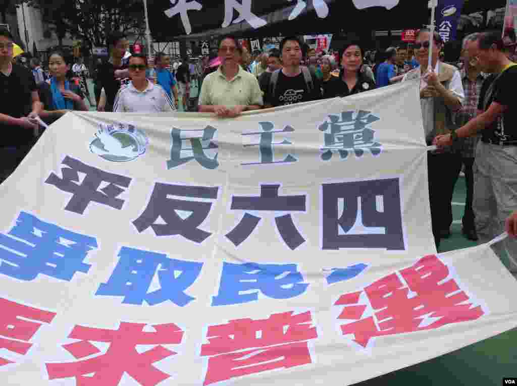 香港支联会举行年度爱国民主大游行(美国之音海彦拍摄)