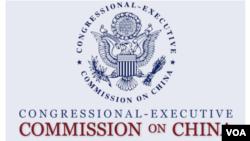 美国国会及行政当局中国委员会。（CECC）