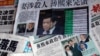 薄家醜聞驚天下 報章網民反響多