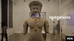 រូបឯកសារ៖ គ្រឿងអលង្ការធ្វើពីមាសនិងសំរឹទ្ធកាលពីសម័យអង្គរ ដែលមួយចំនួនត្រូវបានបញ្ជូនមកប្រទេសកម្ពុជា ពីប្រទេសអង់គ្លេសមួយចំនួនទៀត ត្រូវបានមន្រ្តីប្រមែប្រមូលនិងកំណាយពីសម័យអង្គរនិងសម័យមុនអង្គរ យកមកតាំងបង្ហាញ ជាសាធារណៈនៅសារមន្ទីរជាតិចាប់ពីខែមករាដល់ខែកុម្ភៈ២០១៨។ (ទុំ ម្លិះ/VOA)