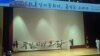 20일 인천대학교에서 열린 '통일공감 캘리그라피 콩쿠르'에서 박혁남 작가의 강연과 통일 퍼포먼스가 진행됐다.