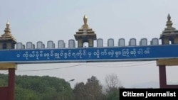 UWSA ဝ ကိုယ်ပိုင်အုပ်ချုပ်ခွင့်ရဒေသ (Photo: C J)