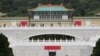 台灣故宮博物院長 談兩岸故宮現存的交流與障礙