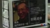 港人郵寄明信片給劉曉波表達聲援 