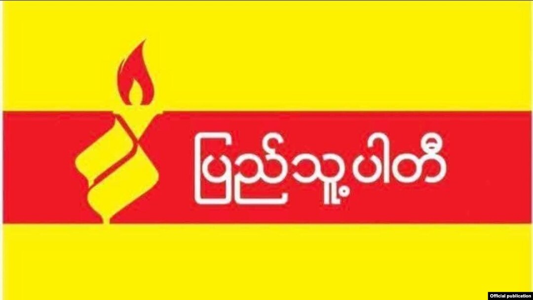 ွှပြည်သူ့ပါတီ (ဓာတ်ပုံ- ဦးကိုကိုကြီး-ဖဘ)