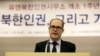 유엔 북한인권사무소장 "연내 북한 구금 문제 보고서 발표"