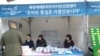 지난 28일 한국 프레스센터앞에서 열린 '통일공감전시회'.