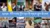 Major Reports on the Tibetan Exile Community, 2024