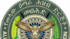 የመላው ዐማራ ሕዝብ ድርጅት (መዐሕድ) 