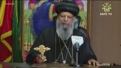 ፈነወ ድምጺ ኣመሪካ ቋንቋ ትግርኛ 6 የካቲት 2023