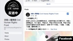 民陣發起星期天818（2019年8月18日）大遊行。