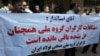 تجمع های اعتراضی کارگران در شهرهای مختلف ایران برگزار شد