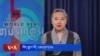 ཀུན་གླེང་གསར་འགྱུར། ༢༠༢༥ ཟླ ༢ ཚེས ༢༤ 