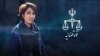 صبا کردافشاری، زندانی معترض به حجاب اجباری
