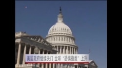 美国政府继续关门 全球“恐惧指数”上升 