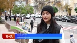 ཨ་རིའི་འོས་བསྡུས་ཡུག་ཀེ་རན་ལ་ཤུགས་རྐྱེན་ག་འདྲ་ཐེབས་སྲིད། 