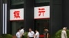 路透：中國8萬億美元規模的小型銀行合併潮恐增未來風險