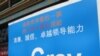 首都市长候选人以清廉口号争取华裔选民