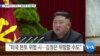 20200106_AM_NEWS_PKG02