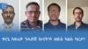 ኣምባ. ዓብደላ ኣደም: መም. ኣብርሃ ተኽሉ: ዶ/ር መብራህቱ ኣተወብርሃን:
ኣቶ ኣለማየሁ ፈንታው ወ/ማርያም