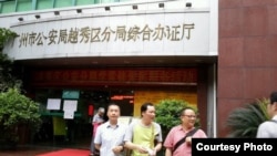 廣州公民徐向榮、李維國和李文生向有關當局申請六四遊行（網絡圖片/網友提供）