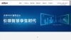 亚马逊被指向黑名单企业采购热像仪引不满