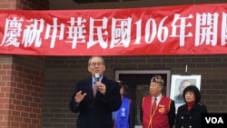 台灣駐美代表高碩泰在元旦升旗儀式中致辭(2017年1月1日，美國之音鍾辰芳拍攝）