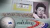 ལོ་རབས་བརྒྱད་བཅུ་བའི་ནང་གི་གཞས་པ་གྲགས་ཅན་བྱམས་པ་ཚེ་རིང་།