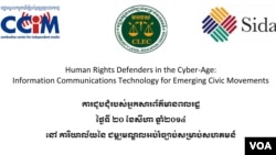 សេចក្តី​ប្រកាស​កម្មវិធី​អ្នក​រាយការណ៍​ព័ត៌មាន​