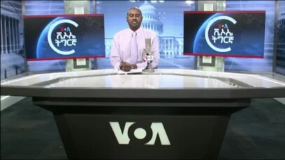 ፈነወ ድምጺ ኣመሪካ ቋንቋ ትግርኛ 21 የካቲት 2024