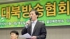 탈북자들이 만든 '자유북한방송', 북한 추정 사이버 공격 받아