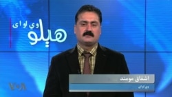د پاکستان د دیوالیه کېدو ګواښ،د خزانې اوسنی وزیر یې خوشبېنه خو پخوانی وزیر اندېښمن دی