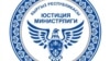 Qirg'iziston "xorijiy vakil" kim ekanini e'lon qila boshladi 
