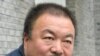 借款事件﹕馮正虎談艾未未